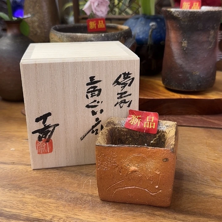 森丁斋备前烧达摩方口杯福利一口价