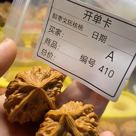 大***仔把件桃核自产自销……