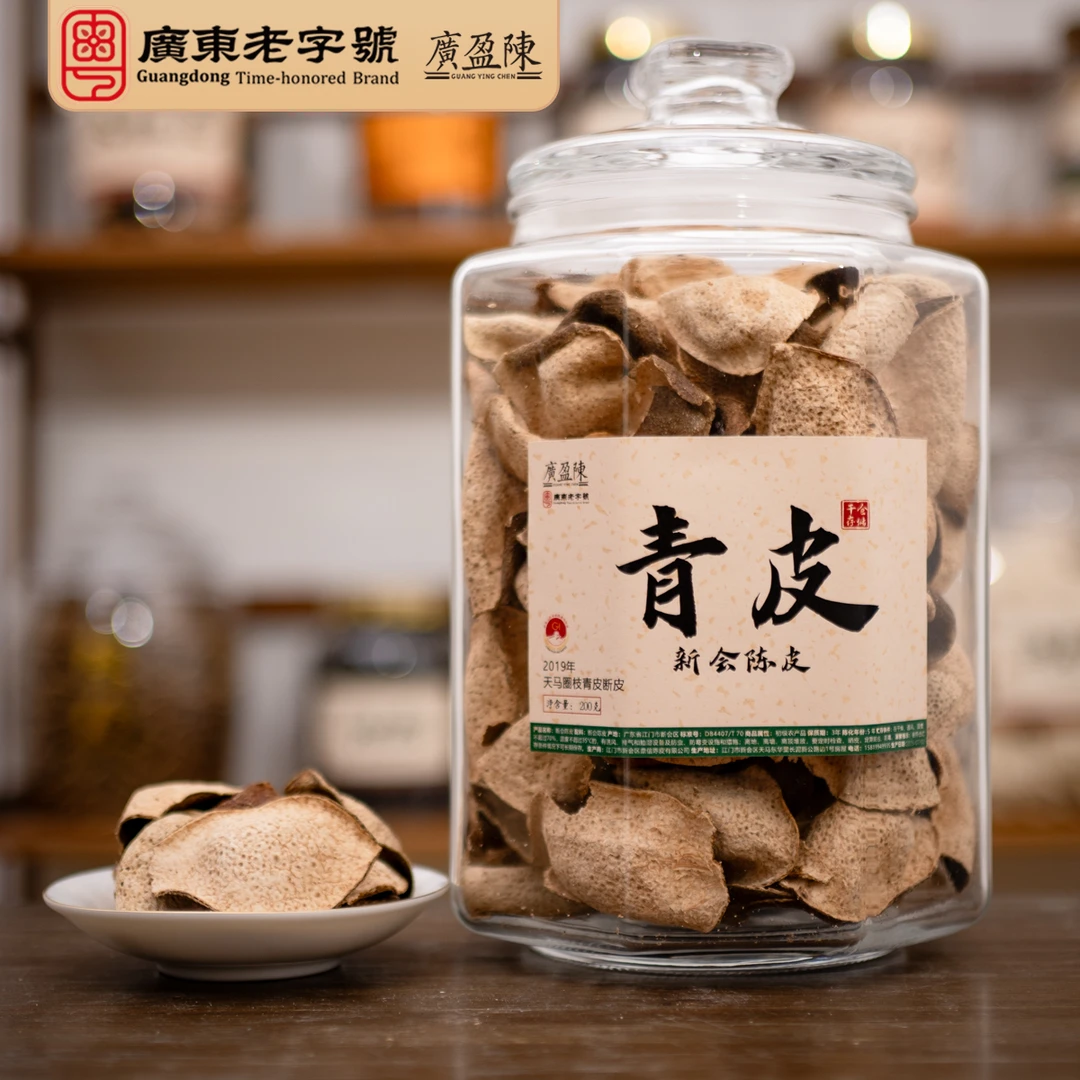 【薄荷香·青皮】2019年青皮断皮 天马产区 圈枝 新会陈皮