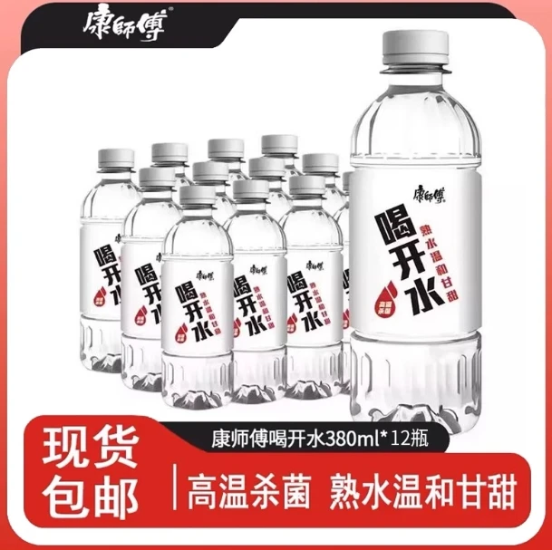 康师傅喝开水380ml*12瓶熟水饮用水家庭装整箱发货旅游会议用