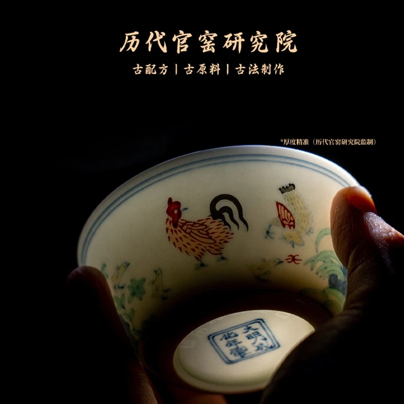 古窑 柴窑斗彩鸡缸杯主人杯 gyyq-25