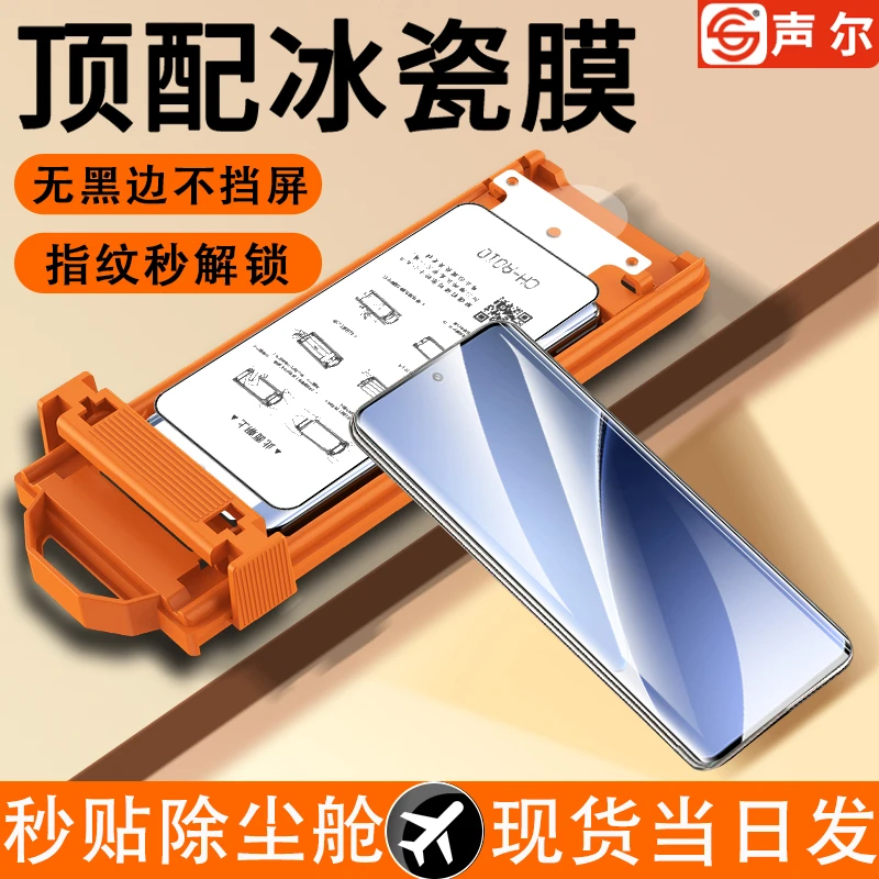 冰瓷膜适用小米15/15pro速贴无尘舱小米14/13ultra高清防摔保护膜