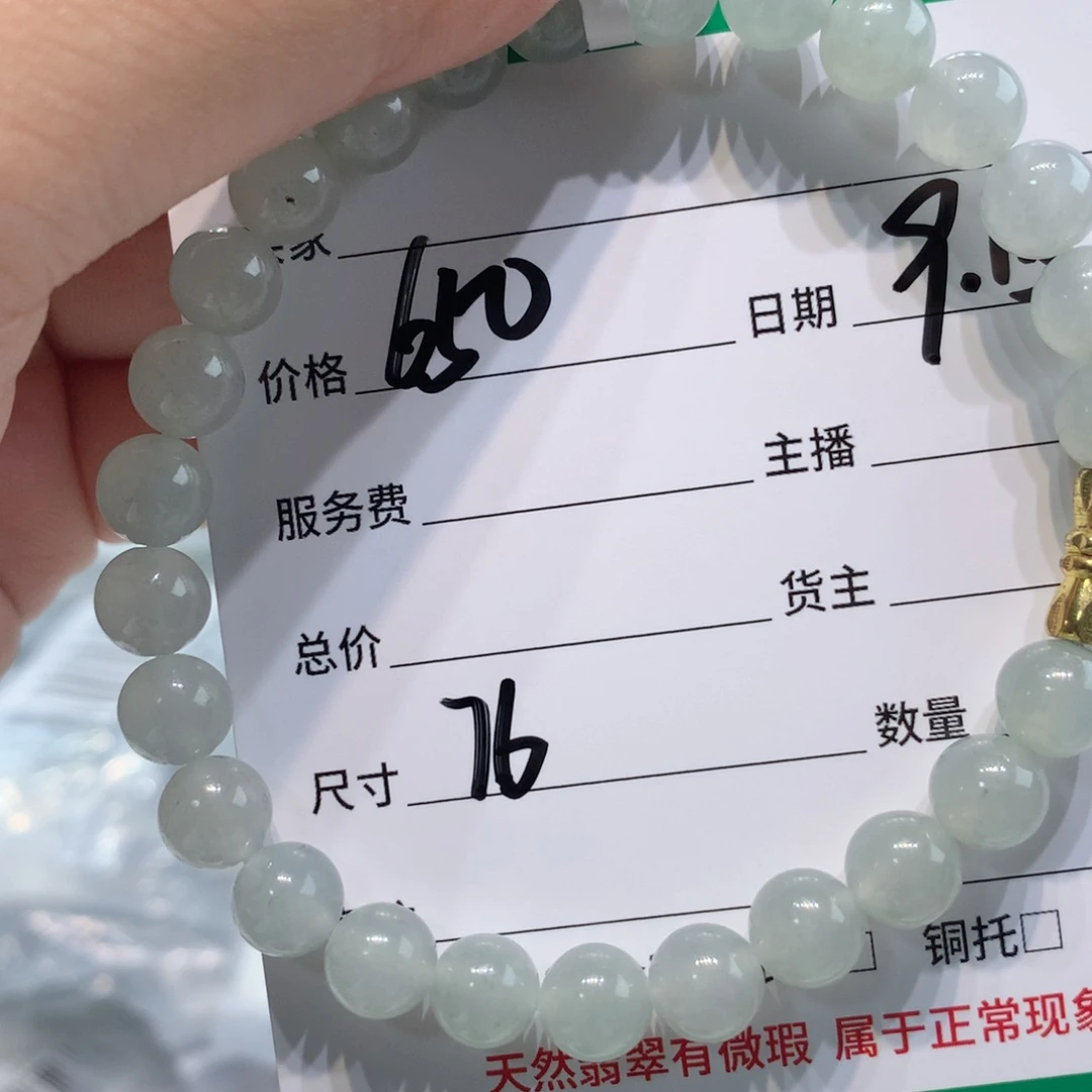 未镶嵌1定制翡翠