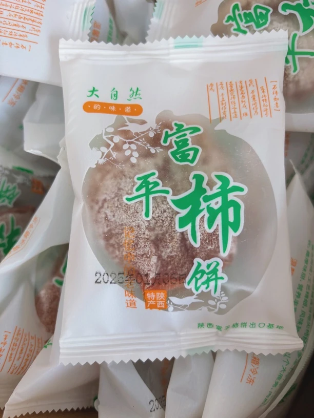 正宗富平柿饼陕西特产