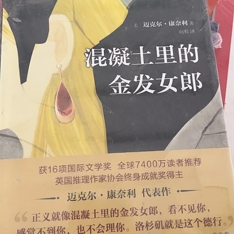 混凝土里的金发女郎12闪购闪购闪购