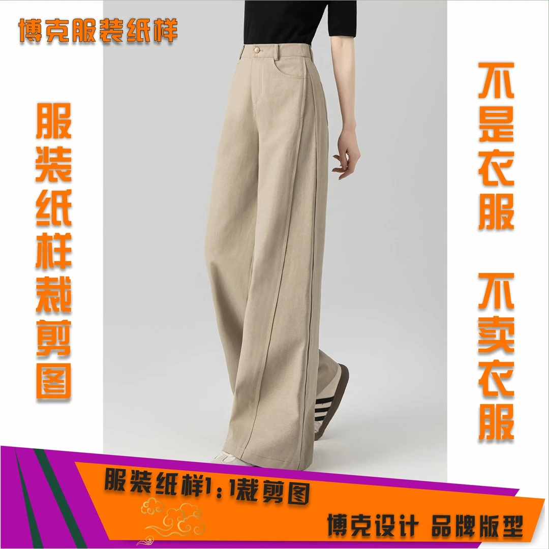 5434 服装纸样裁剪图女梧桐裤缝纫纸样