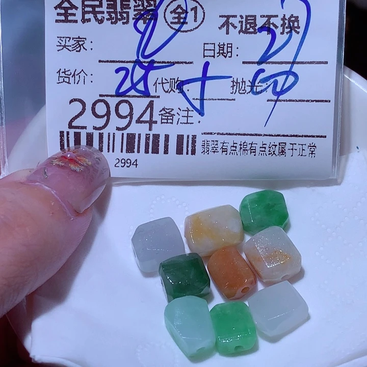 九***玥翡翠未镶嵌挂件这