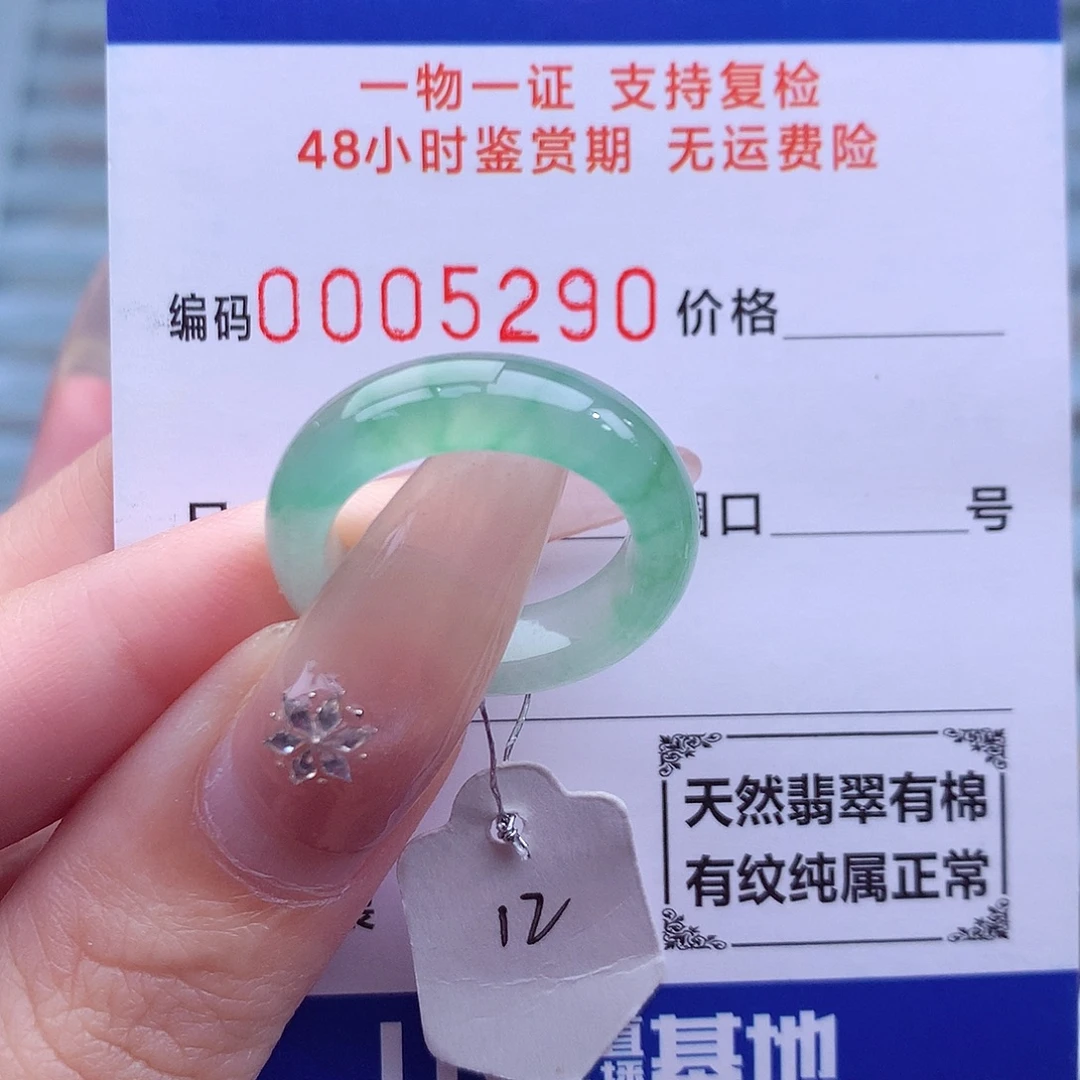翡翠未镶嵌戒指天然