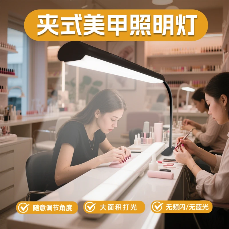 可夹式桌面美甲照明灯美睫补光工作台灯床头灯夹子式护眼长条摆摊