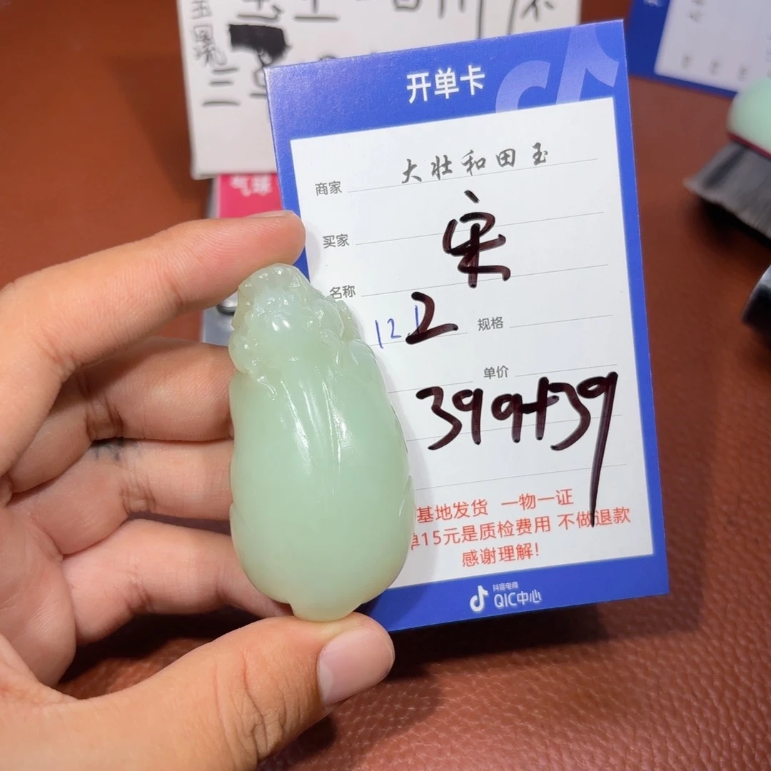 未镶嵌和田玉挂件宋*蛟