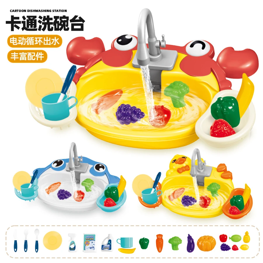 儿童果蔬洗碗盆过家家厨房场景模拟电动循环出水台餐厨具玩具