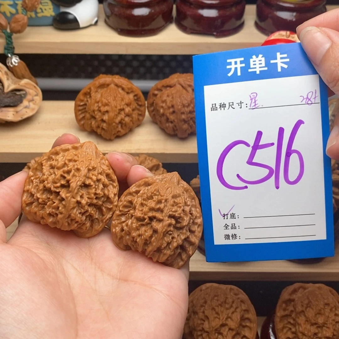 文玩核桃把件莓**恼满天星38