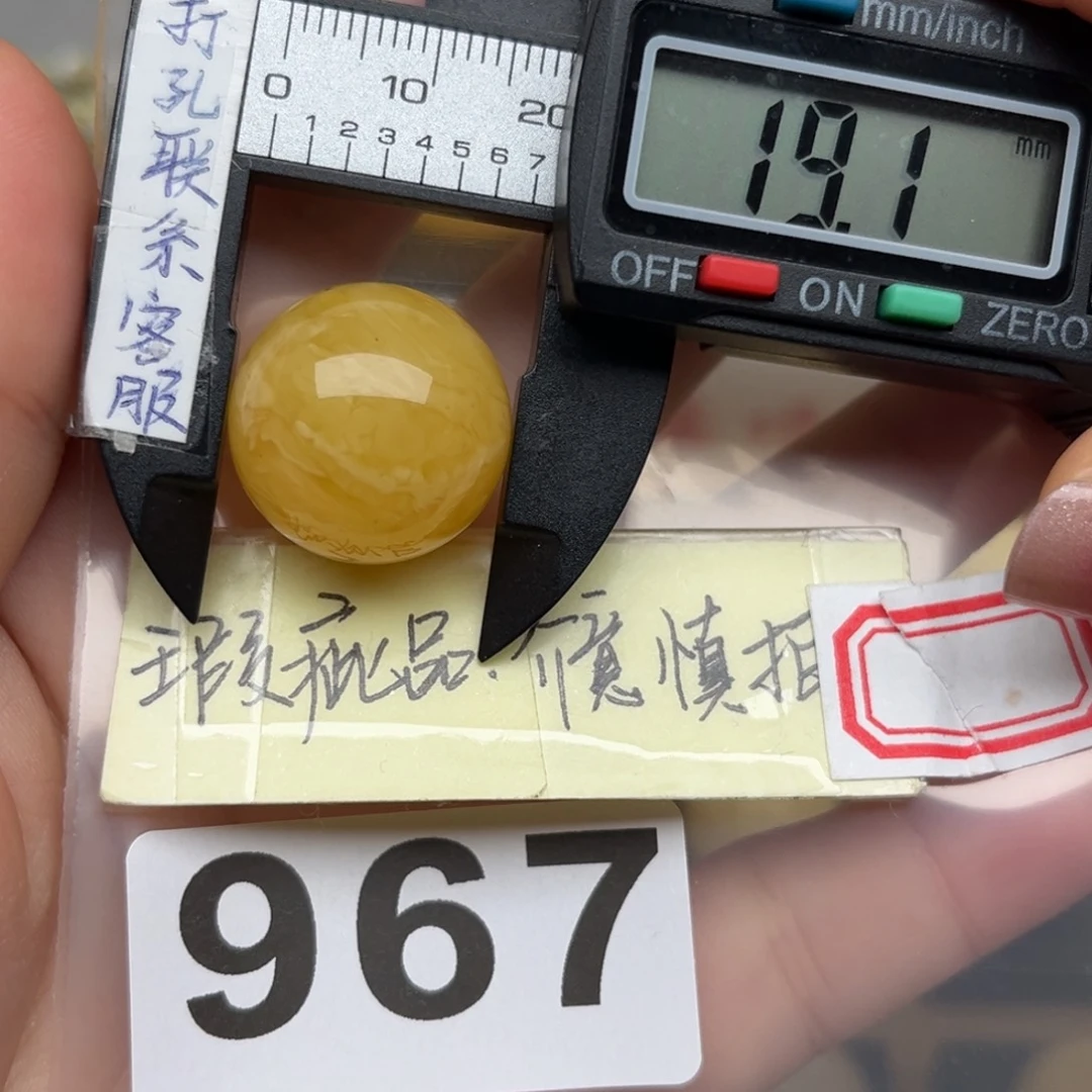 蜜蜡裸石未镶嵌大瑕