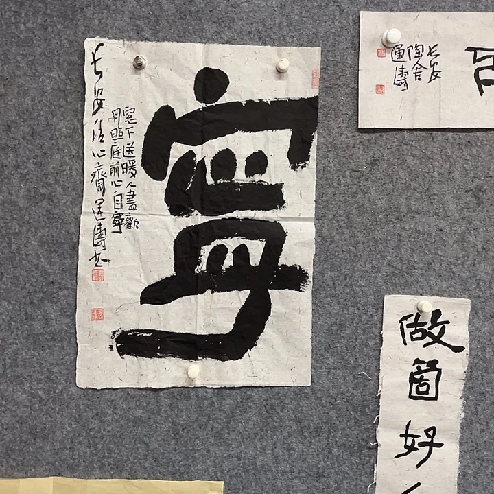 书法杨运涛书法作品