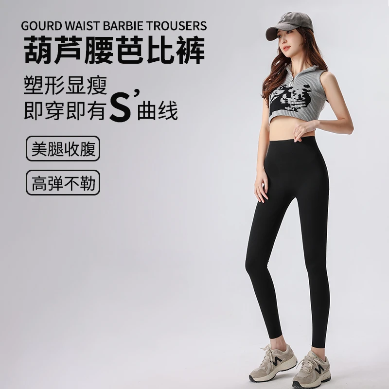 新款葫芦腰温感芯片微压塑性提臀芭比鲨鱼裤-D
