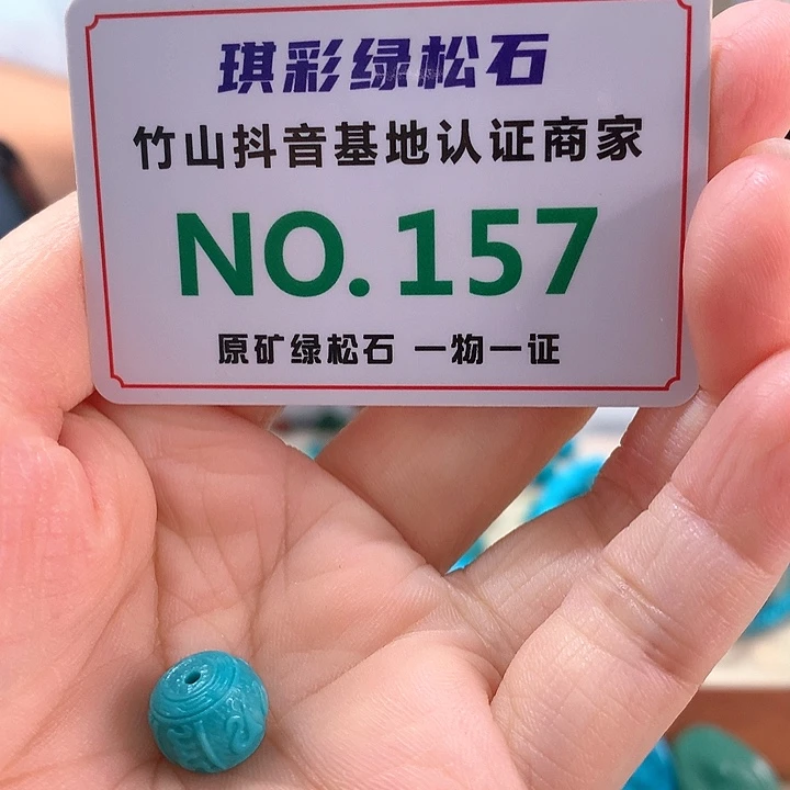 未镶嵌绿松石珠宝奇石