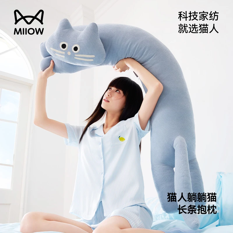 【王心凌同款】猫人萌猫造型长条睡眠沙发夹腿柔毛抱枕靠垫柔软