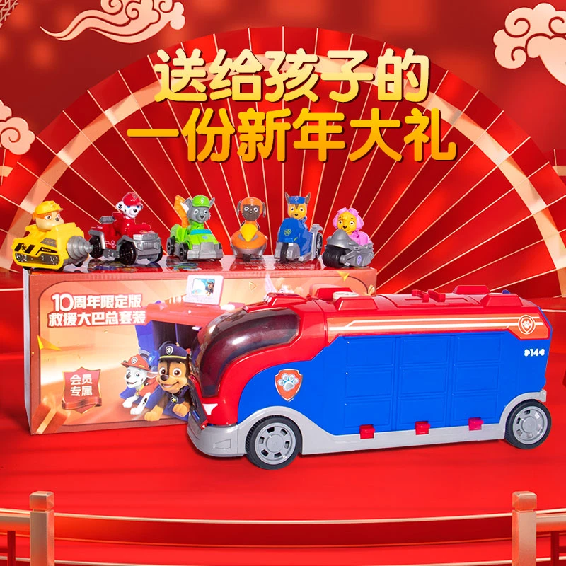 11周年纪念版玩具车套装【带礼盒】