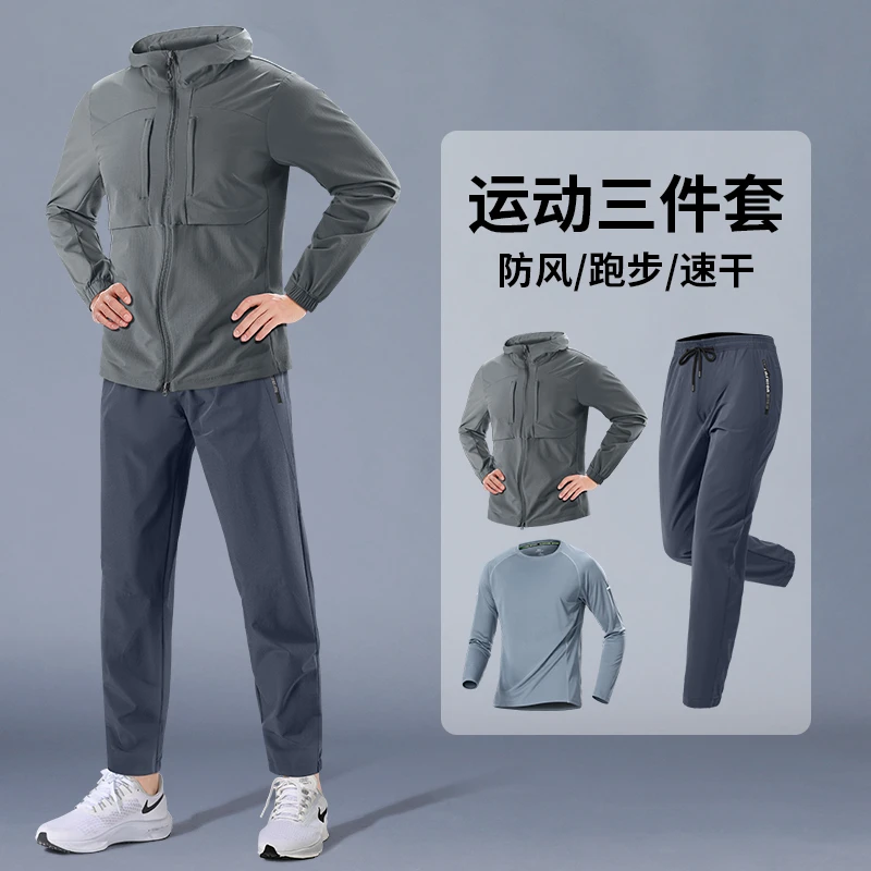 运动套装男秋冬跑步速干长袖外套新款户外防风休闲登山骑行训练裤