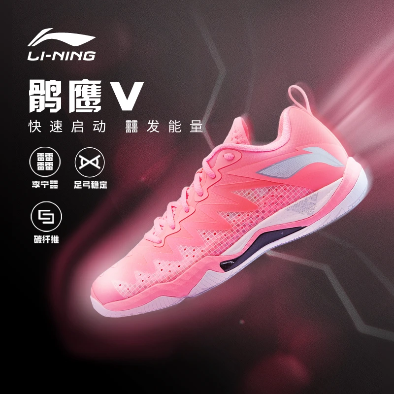李宁官方羽毛球鞋男女同款轻量高回弹专业比赛鞋运动鞋AYAU007