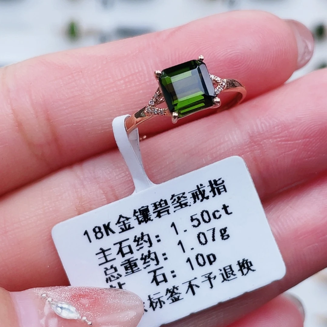 18K金镶嵌戒指碧玺