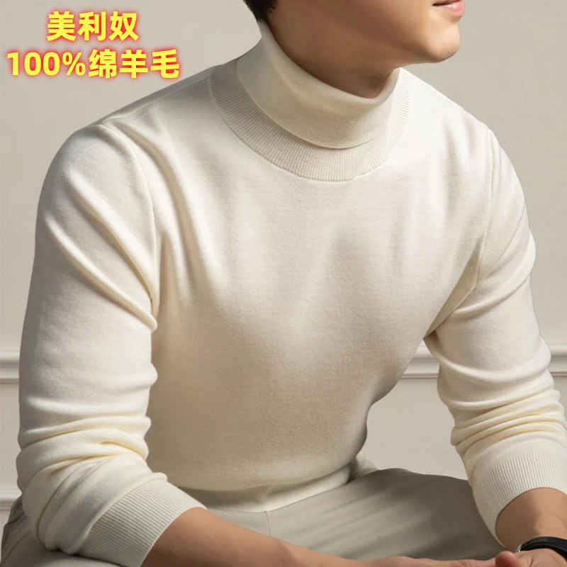 【精纺 可机洗 加厚款100%绵羊毛90毛条】纯羊毛衫男士打底高领毛衣