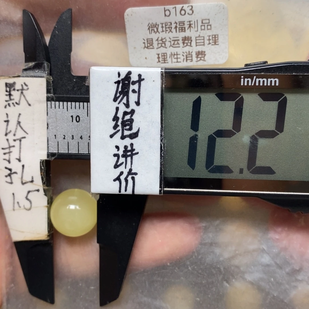 蜜蜡未镶嵌裸石微瑕