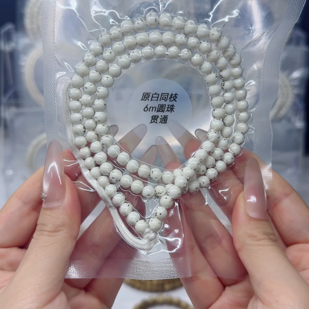 吊坠星月菩提6ＭＭ原白带月贯通