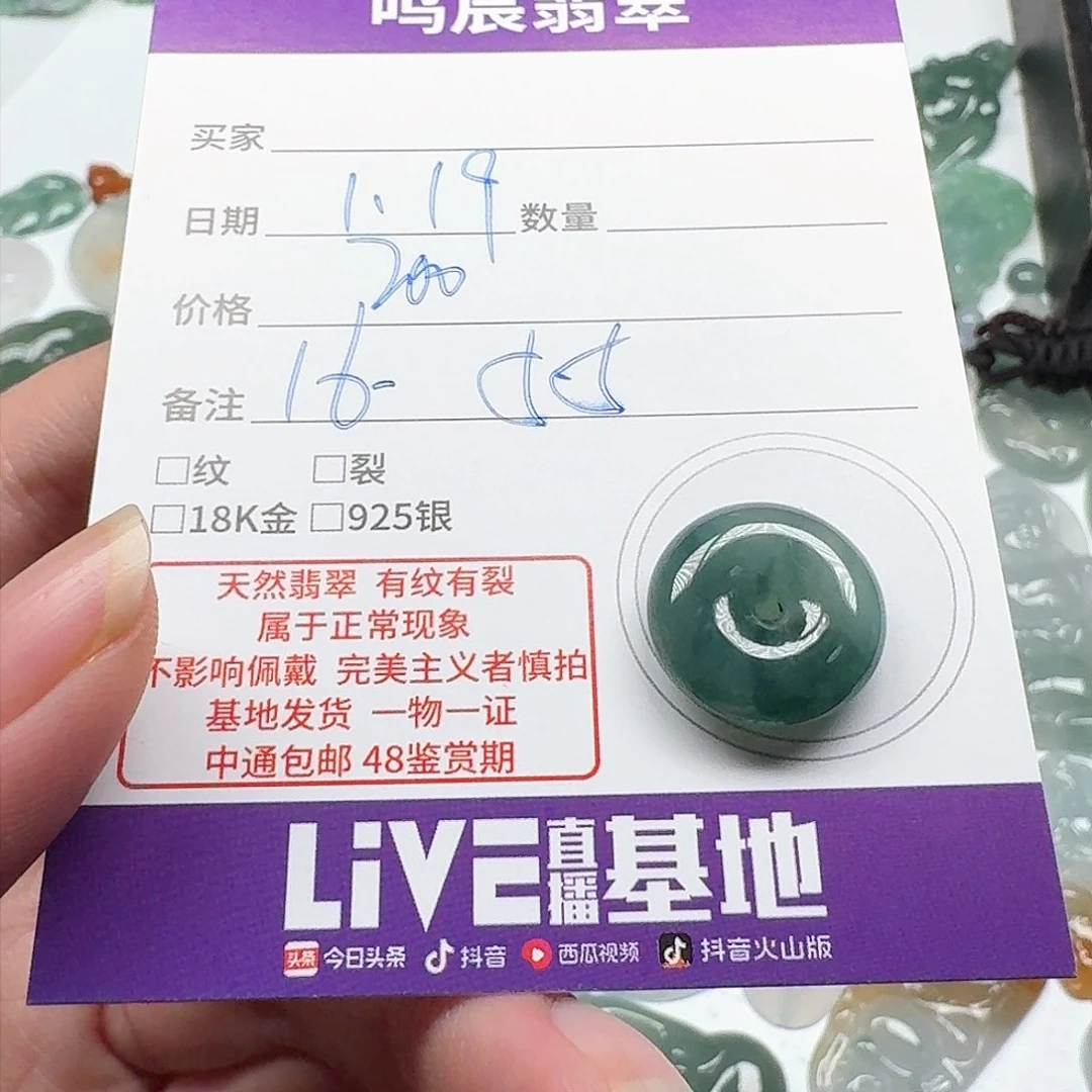 翡翠颈饰未镶嵌翡翠