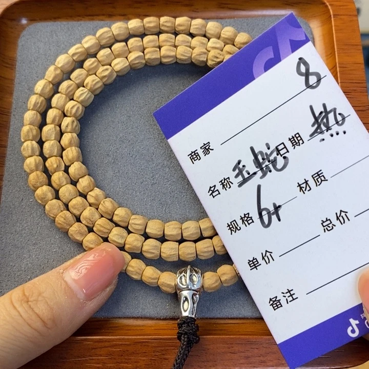 柏香籽/百香籽吊坠