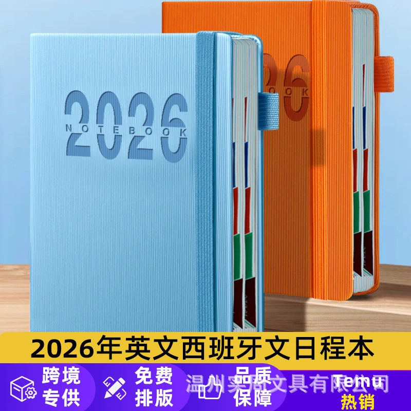 热销英文年历本2026年计划本办公日程本商务厚本子