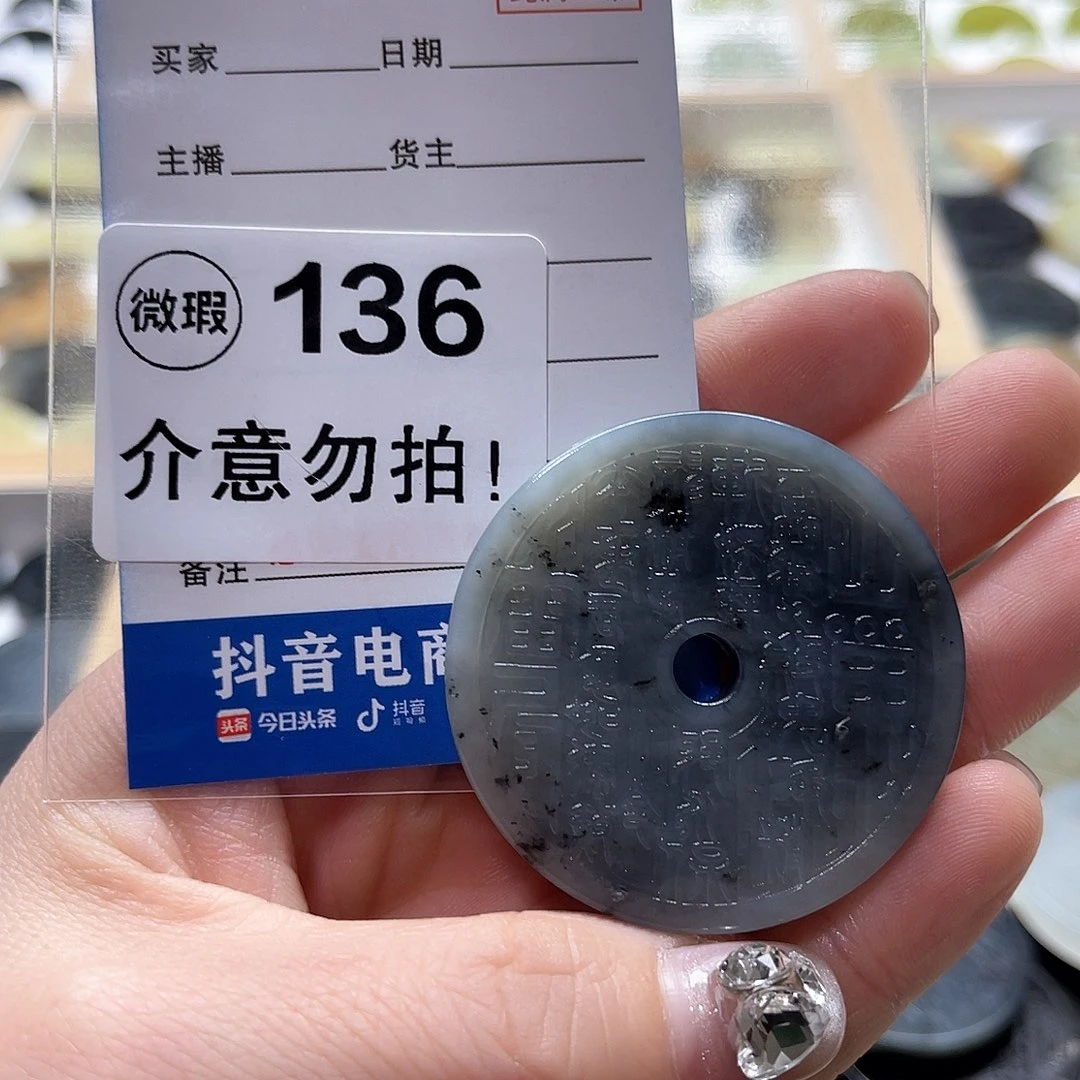 透闪石-蛇纹石玉颈饰未镶嵌