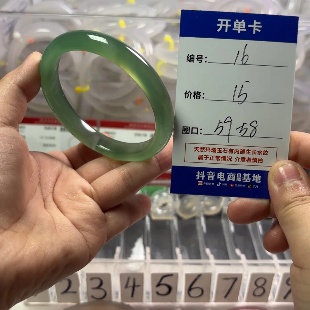 玛瑙/玉髓未镶嵌手镯