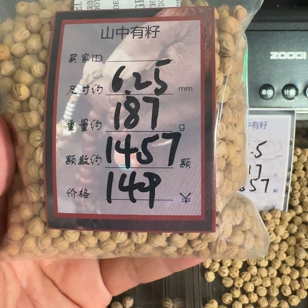 大***门柏香籽/百香籽吊坠