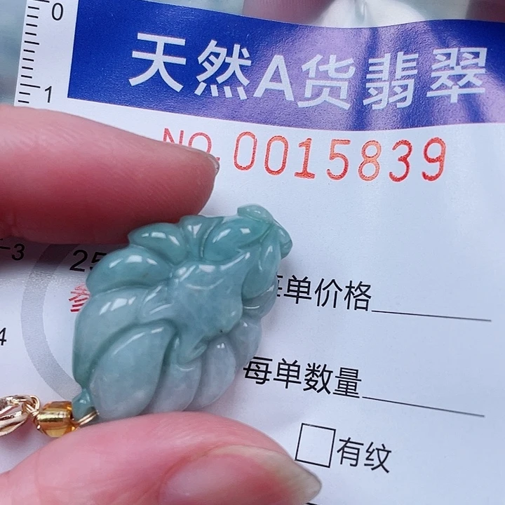 吊坠(赠链)未镶嵌翡翠