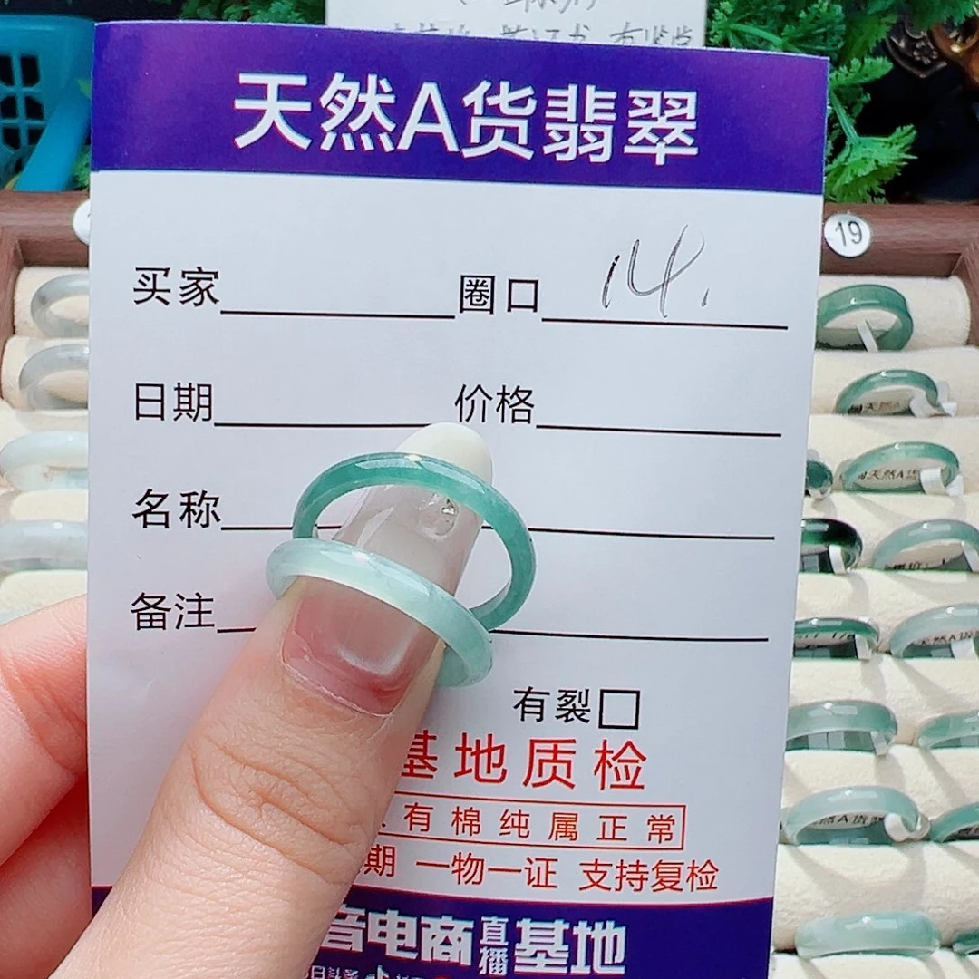 未镶嵌戒指翡翠你****靠戒指