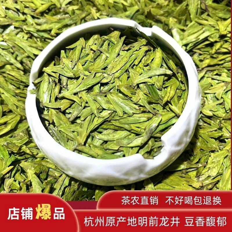 25年头采龙井绿茶乌牛豆香扁平