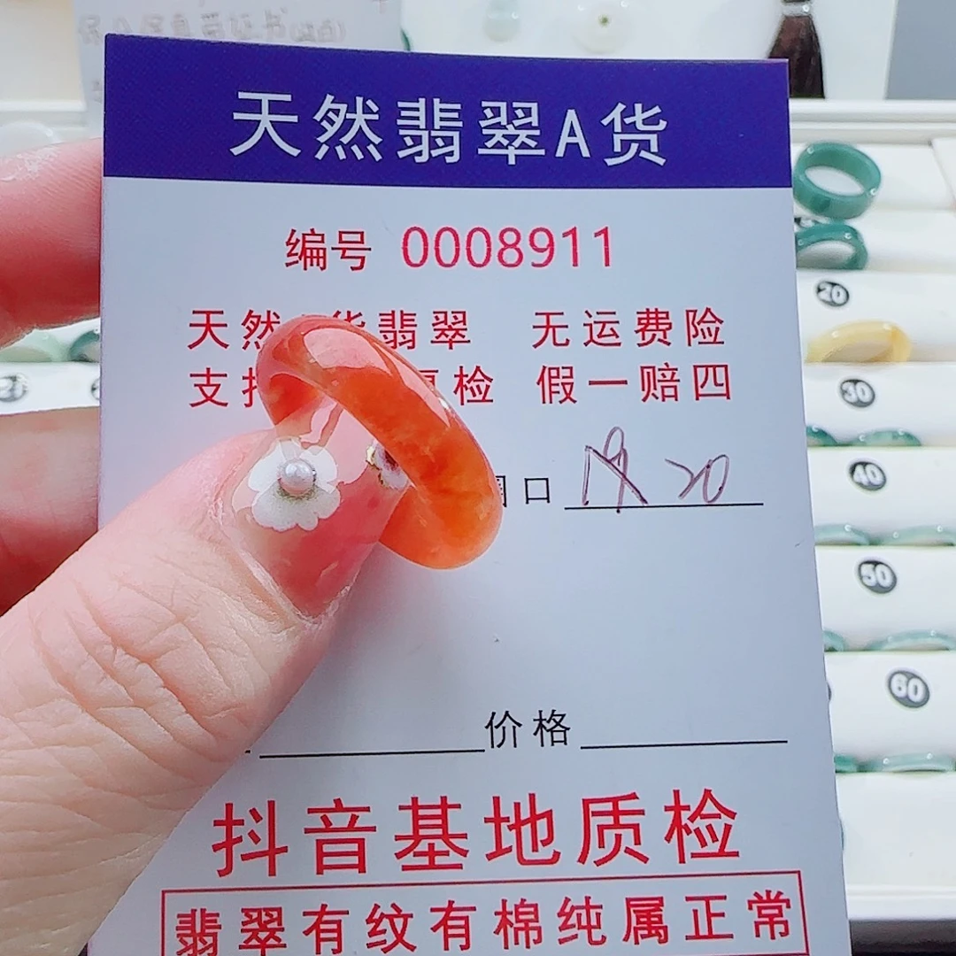 翡翠未镶嵌戒指翡翠