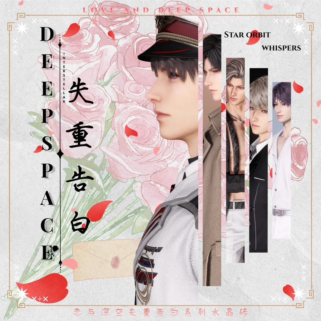 【新人浮力】失重告白系列水晶砖 8x12x1.5cm