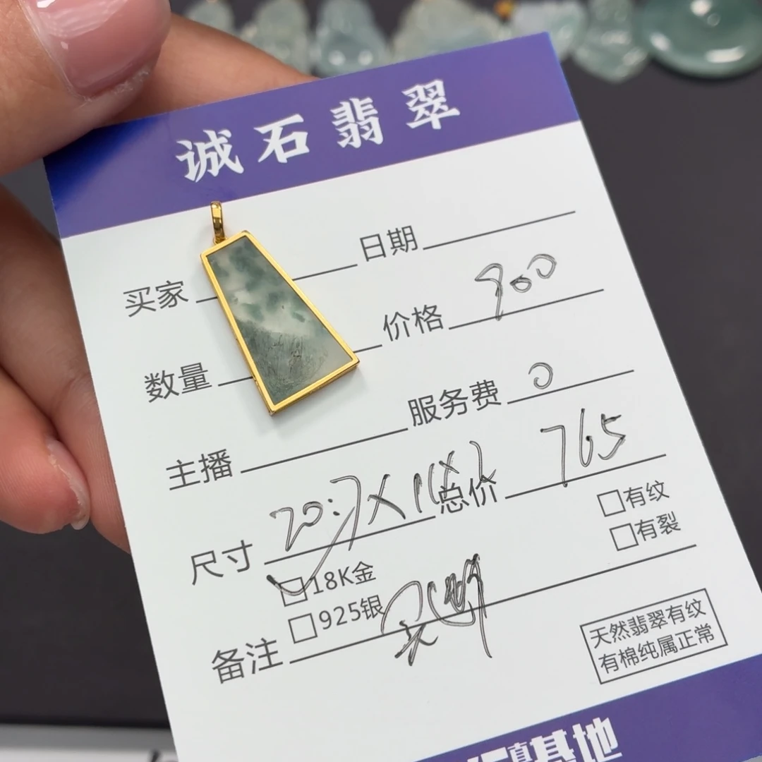 念****颈饰18K金镶嵌翡翠买断不退
