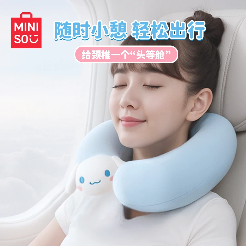 【送礼好物】MINISO名创优品U型护颈枕旅行出差必备便携实用送朋友