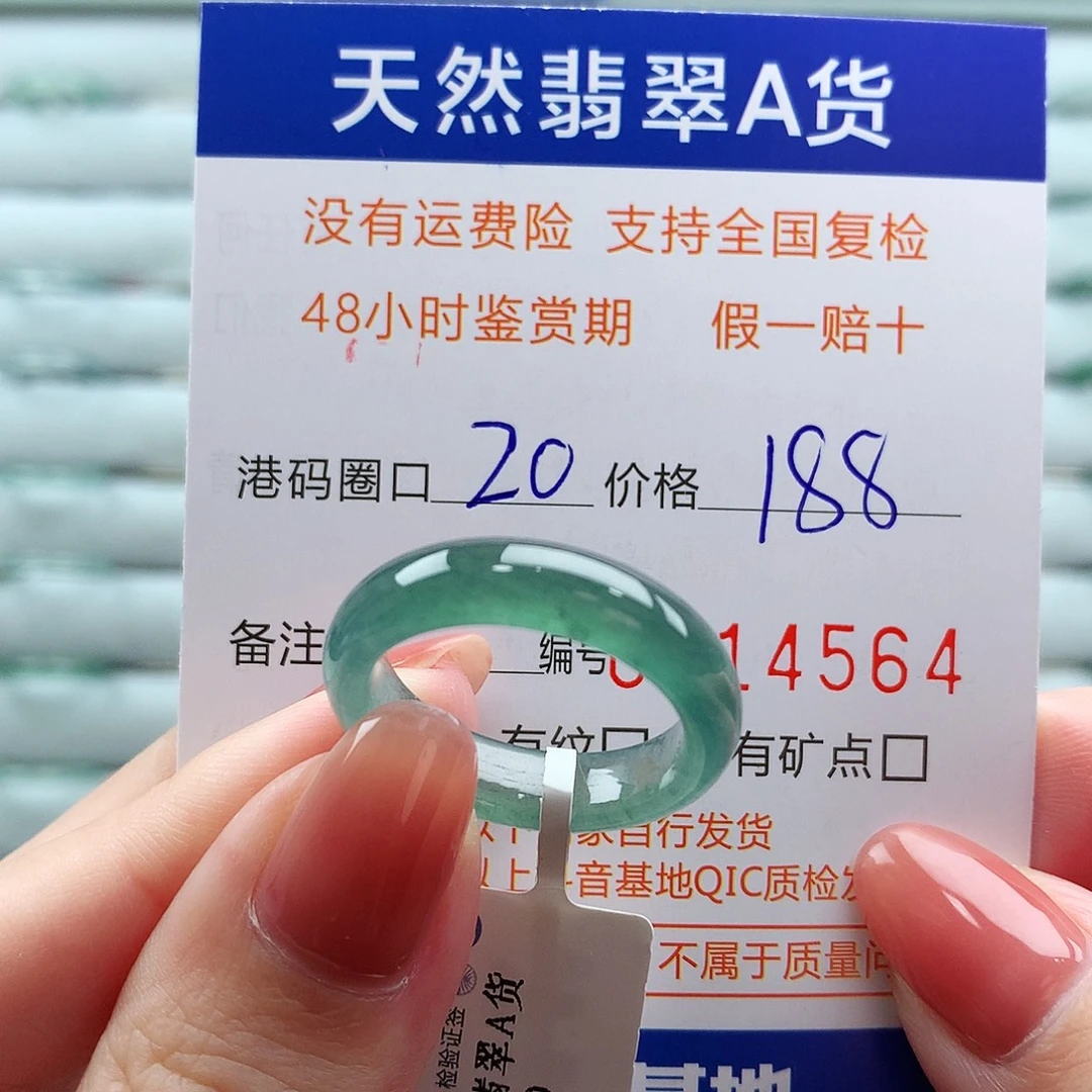 翡翠未镶嵌戒指翡翠