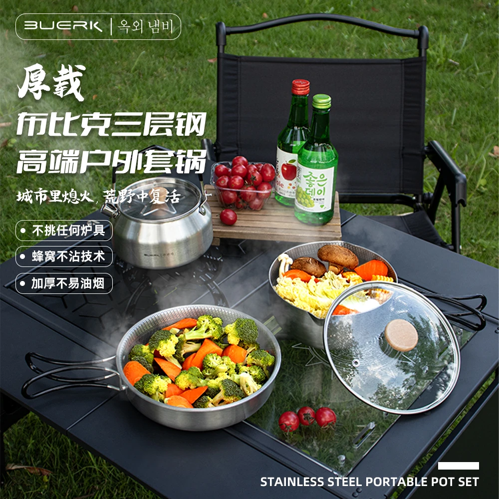 布比克不锈钢加厚三层钢蜂窝不沾户外套锅电磁炉通用