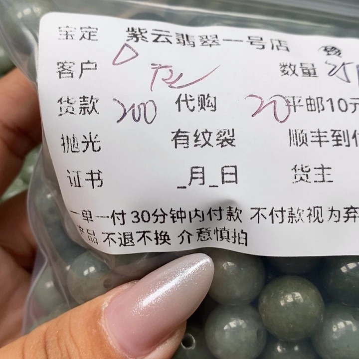 翡翠颈饰未镶嵌应*