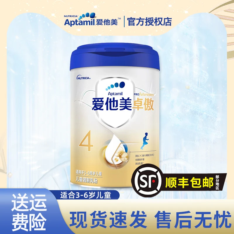 【原卓萃 新国标】爱他美卓傲4段儿童调制乳粉800g