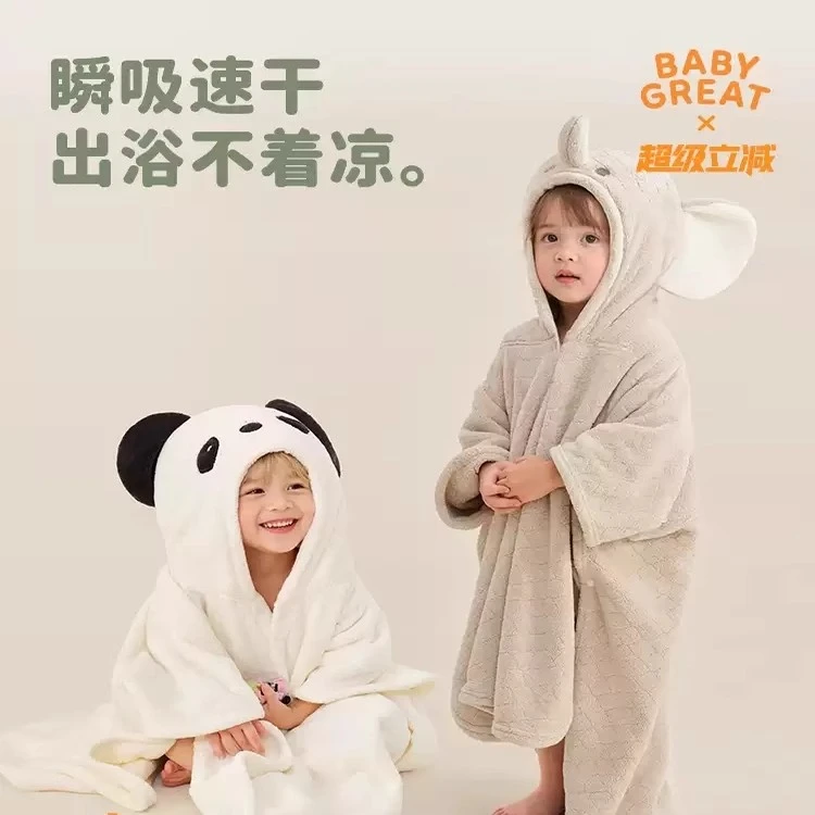 BABYGREAT婴儿浴巾斗篷儿童浴袍带帽初生宝宝裹巾吸水速干四季