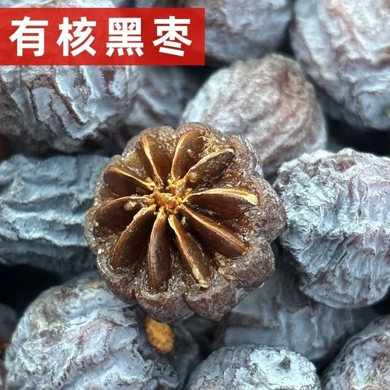 带核黑枣非无籽黑枣软枣新货君迁子小柿子枣子散装批发休闲小零食