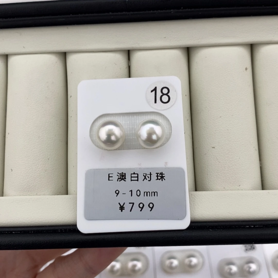 定制海水珍珠未镶嵌裸珠澳白宝石光水滴9-10