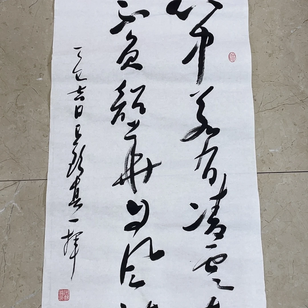 书法Lvqinzhenshufa