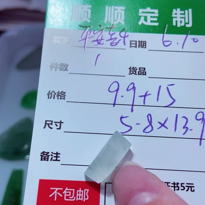 【闪购商品】定制翡翠未镶嵌平**乐